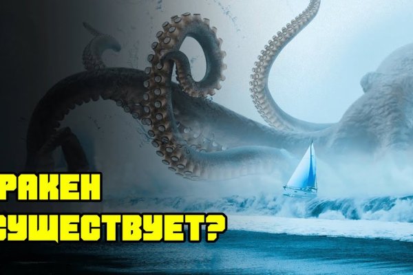 Kraken маркетплейс